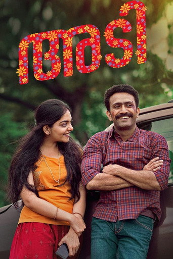 Adi (2023) poster