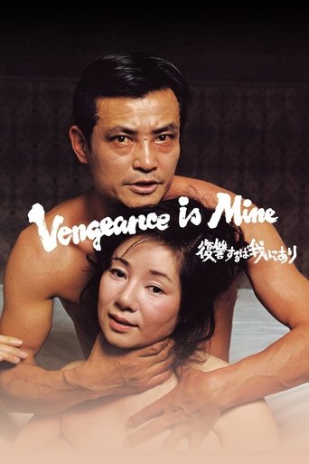 Vengeance Is Mine (1979) poster