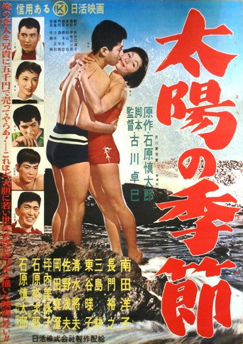 Season of the Sun (1956) poster