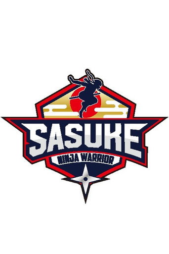 Sasuke (1997) poster