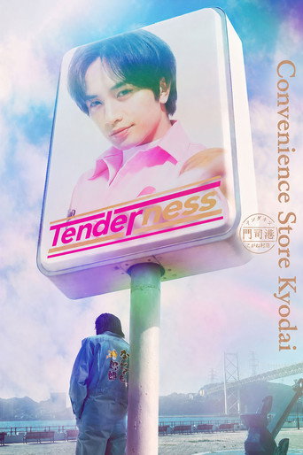 Convenience Store Kyodai (2026) poster