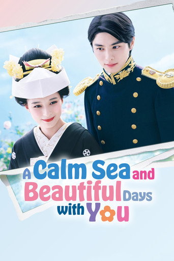 A Calm Sea and Beautiful Days with You (2025) poster