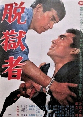 Escape Man (1967) poster