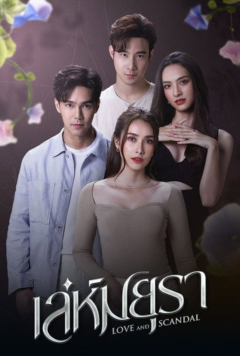 Love and Scandal (2024) poster
