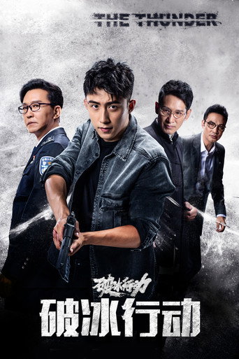 The Thunder (2019) poster
