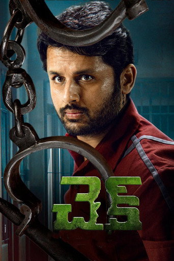 Check (2021) poster