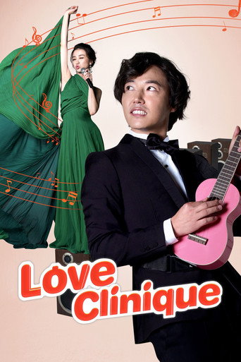 Love Clinique (2012) poster