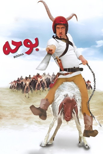 Booha (2005) poster