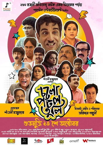 Cholo Potol Tuli (2020) poster