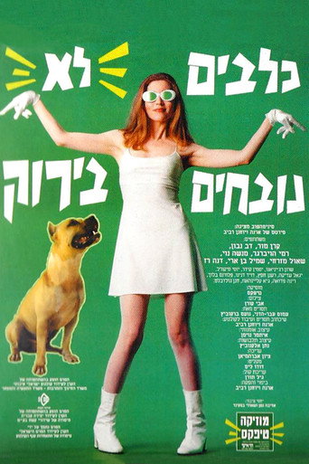 Dogs Are Color Blind (1996) poster