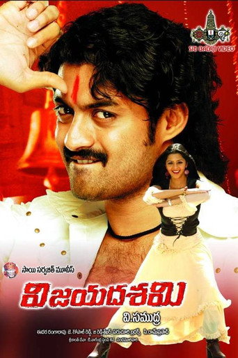 Vijayadasami (2007) poster