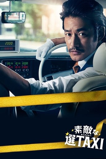 Great Selection Taxi (2014) poster