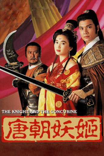 The Knight and the Concubine (1992) poster
