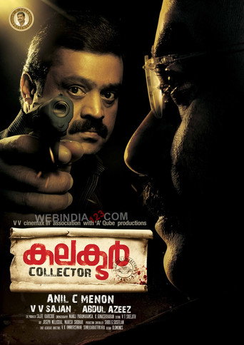 Collector (2011) poster