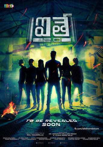Aithe 2.0 (2018) poster