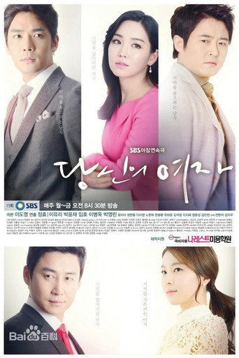 Your Lady (2013) poster
