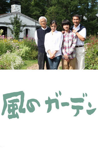 Garden of the Wind (2008) poster