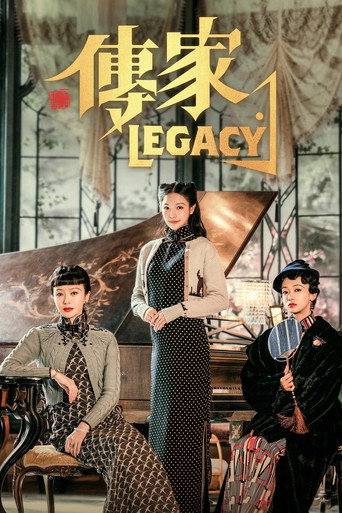 Legacy (2022) poster