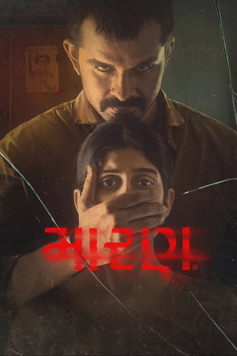 Maaran (2026) poster