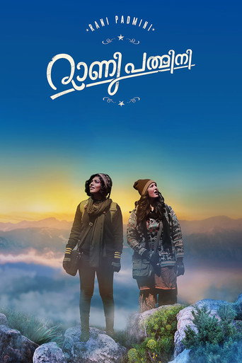Rani Padmini (2015) poster