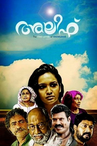 Alif (2015) poster