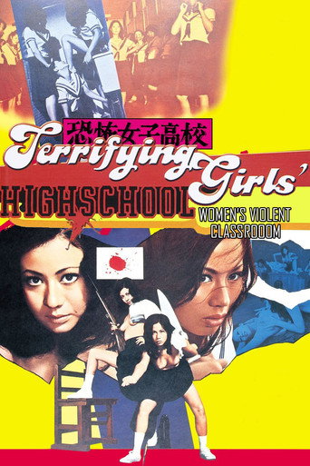 Terrifying Girls' High School: Women's Violent Classroom (1972) poster