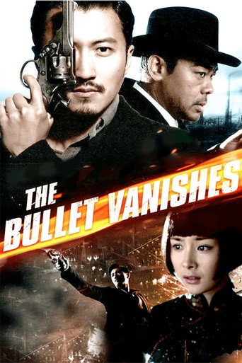 The Bullet Vanishes (2012) poster