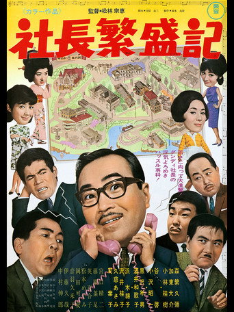 Five Gents and Karate Grandpa (1968) poster