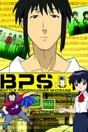 Battle Programmer Shirase (2003) poster