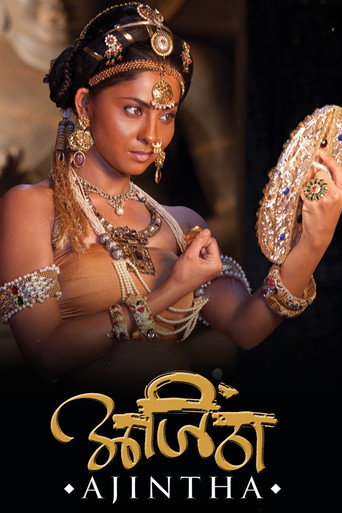 Ajintha (2012) poster