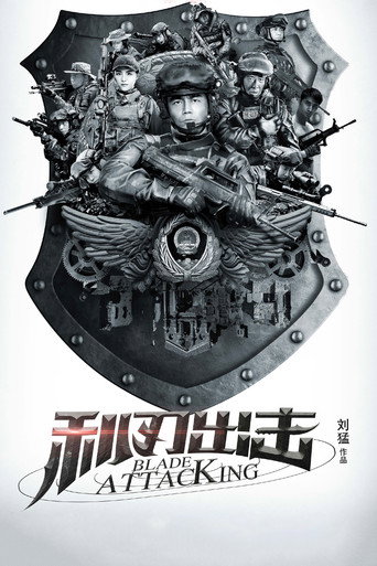 A Sharp Blade (2018) poster