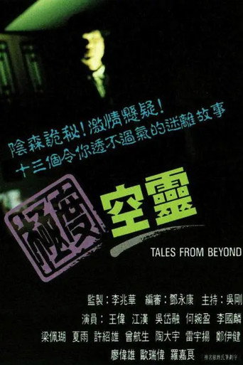 Tales From Beyond (1992) poster