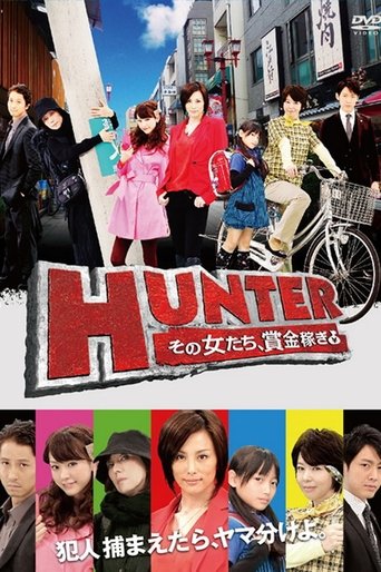 HUNTER - Women After Reward Money (2011) poster