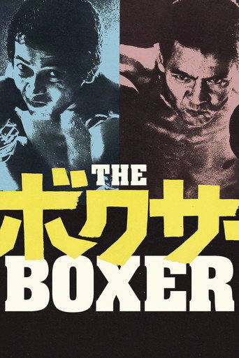 The Boxer (1977) poster