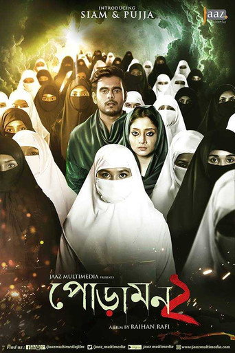 Poramon 2 (2018) poster