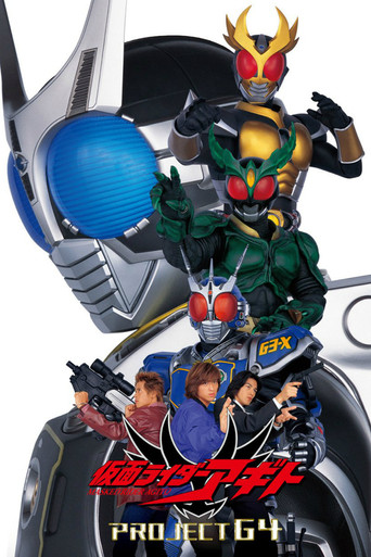 Kamen Rider Agito: Project G4 (2001) poster