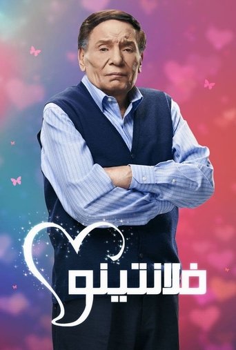 Valentino (2020) poster