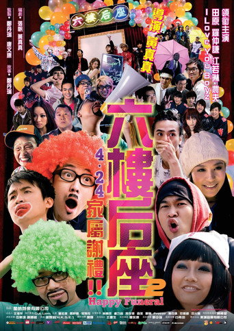 Happy Funeral (2008) poster