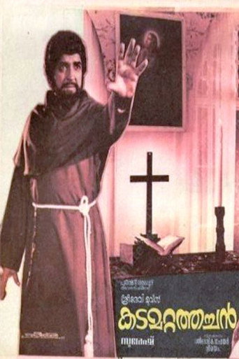 Kadamattathachan (1984) poster