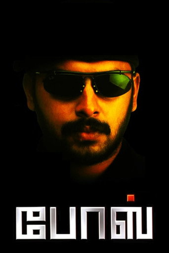 Bose (2004) poster