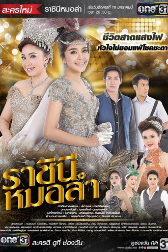 Queen of Morlum (2017) poster