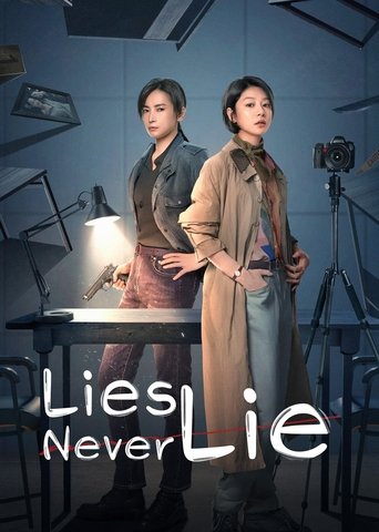 Lies Never Lie (2025) poster