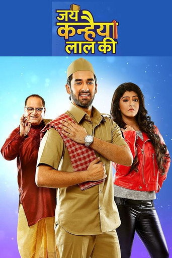 Jai Kanhaiya Lal Ki (2018) poster