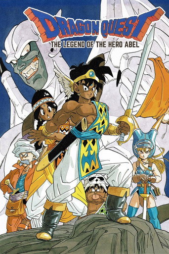 Dragon Quest: Legend of the Hero Abel (1989) poster