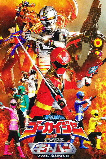 Kaizoku Sentai Gokaiger vs. Space Sheriff Gavan: The Movie (2012) poster