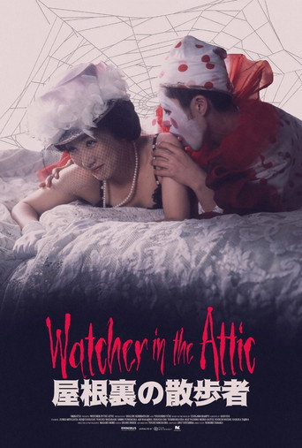 The Watcher in the Attic (1976) poster