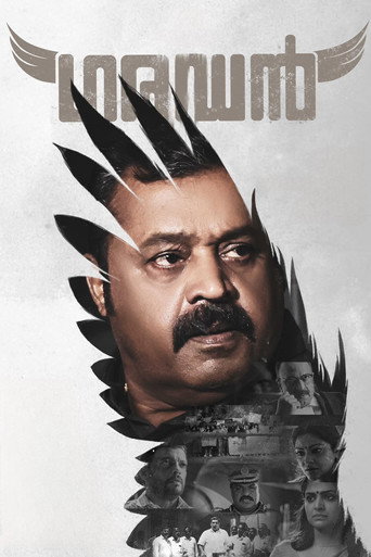 Garudan (2023) poster