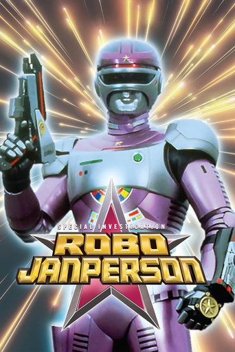 Special Investigation Robo Janperson (1993) poster