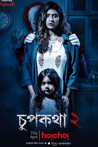 Chupkotha 2 (2019) poster