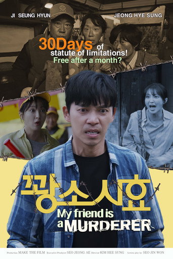 My Friend Is a Murderer (2025) poster